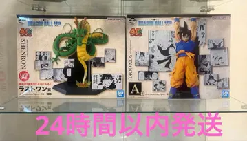 드래곤볼 제일복권 A상