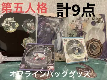 제5인격 오프라인 팩 화이트 블랙 무상