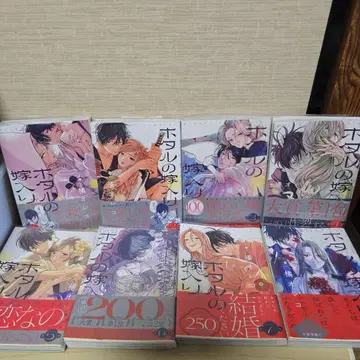 반딧불이의 신부 1~8권