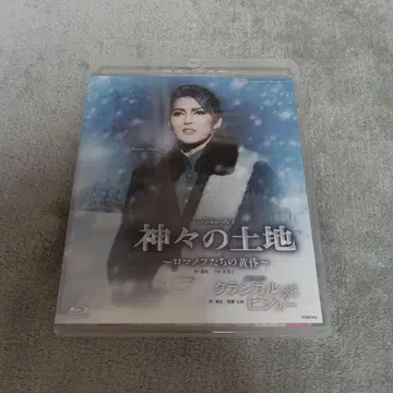 다카라즈카 소라구미 신들의 땅 Blu-ray 아사카 마나토