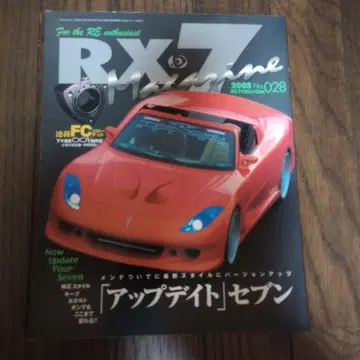 RX-7 Magazine 2005 No.028