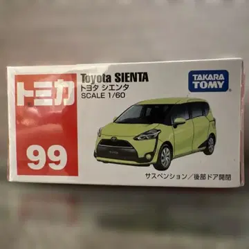 단종 새상품 토미카 99 도요타 시엔타