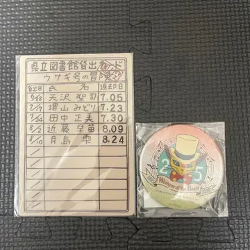 귀를 기울이면 25주년 기념 미니 책받침 세트