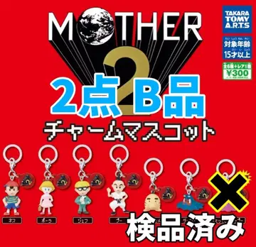 6종 시크릿 없음 MOTHER2 아이콘 참 마스코트 2