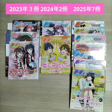 메가미 매거진 12권 묶음 판매