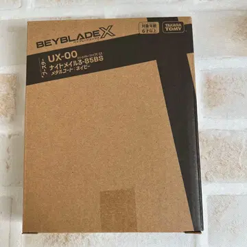 베이블레이드 X 나이트메일 3-85BS 메탈코트 네이비