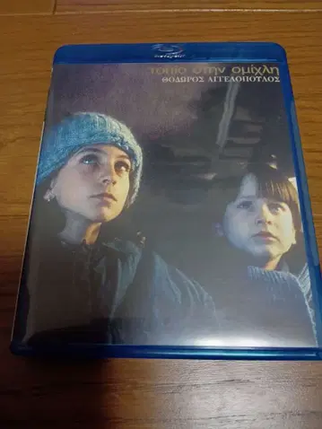 안개 속의 풍경('88 그리스/프랑스/이탈리아)