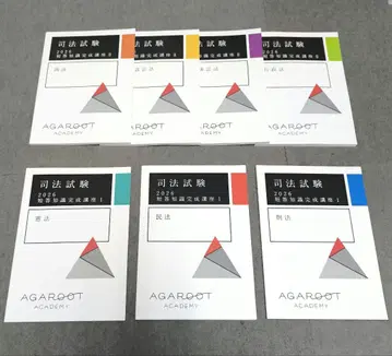 2026 [ 새상품 ] 단답 지식 완성 강좌 아가루트 사법시험 예비시험