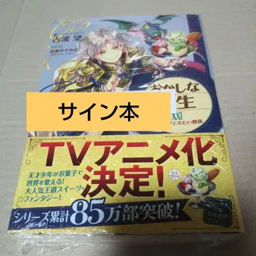 [ 사인 도서 ] 오컬트 판타지 21