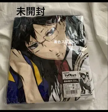 하이큐 시미즈 키요코 120cm 빅 타월