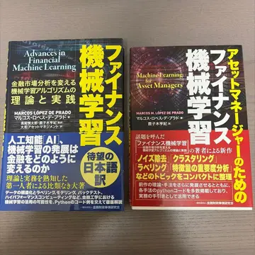 파이낸스 머신러닝 2권 세트