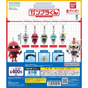 건담 건프라 군 메지루시 액세서리 컴플리트 세트