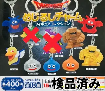 8종 세트 드래곤 퀘스트 메지루시 액세서리 Vol.12