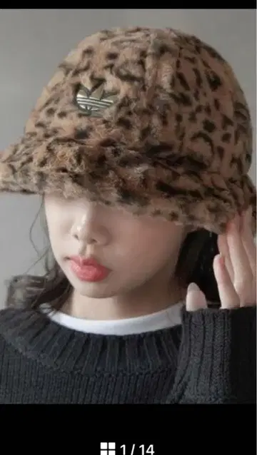 아디다스 레오파드 무늬 버킷 햇