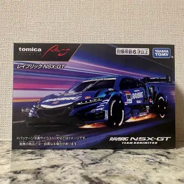 토미카 프리미엄 레이싱 RAYBRIG NSX-GT