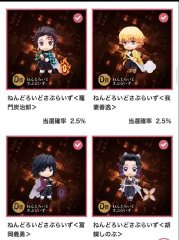 귀멸의 칼날 애니플렉스 온라인 복권 D상 세트