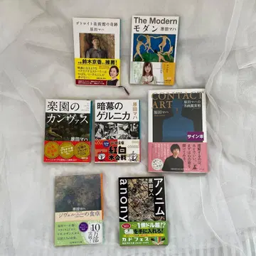 [ 사인본 있음 ] 하라다 마하 소설, 에세이