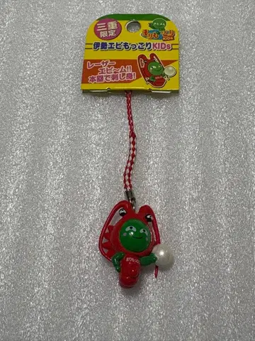 미에 한정판 이세에비 모코리 KIDS 마리모 모코리 스트랩