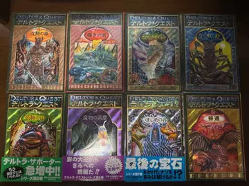 델트라 퀘스트 전 8권 세트