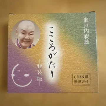 세토우치 잣초 마음 이야기 특장판 (CD 3장 세트)