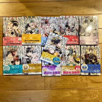 별이 내리는 왕국의 니나 1~10 + 13