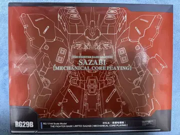미조립 RG 1/144 사자비 (메카니컬 코어 도금) 해외판