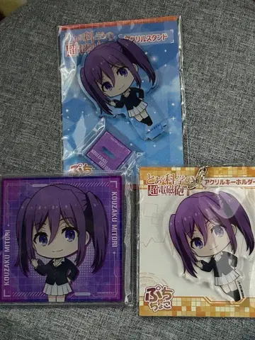 어떤 과학의 초전자포T 케이사쿠 미토 아크릴 스탠드 코스터 키링