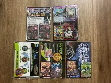 [ 무료배송 미개봉 ] 코로코로 코믹 부록 세트 듀얼 마스터즈 등