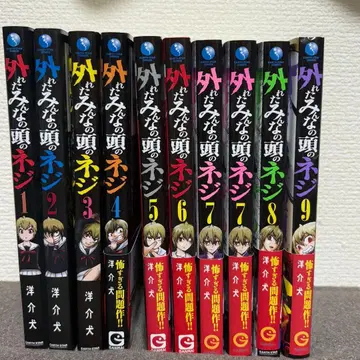 벗겨진 모두의 머리 나사 1~9권 (7권만 2권 있음)