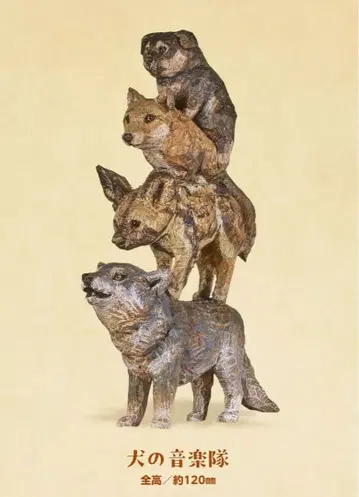 하시모토 미오의 브레멘 음악대 조각해 봤습니다. [ 개의 음악대 ]