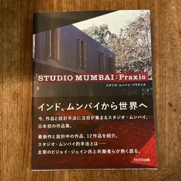 STUDIO MUMBAI:Praxis
