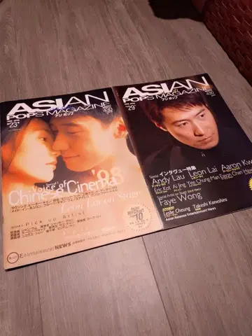 ASIAN POPS MAGAZINE 레온 라이 여명 2권 세트