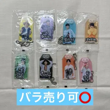 부적 키링 8개 세트 (낱개 판매 가능) Snow Man