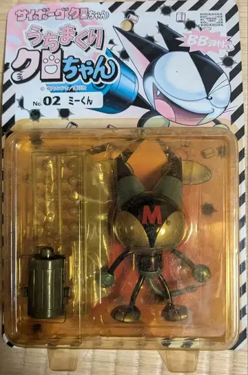TOMY 우치마쿠리 쿠로짱 No.02 미군 미개봉 새상품