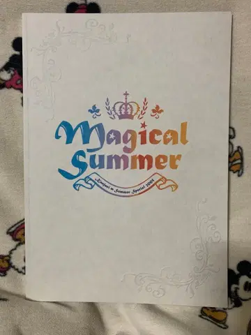 칸쟈니 팜플렛 마법같은 썸머