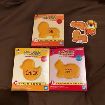 제일복권 타베코 동물 플레이트 3종