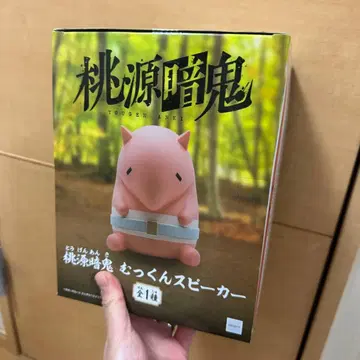 도원암귀 뭇쿤 스피커