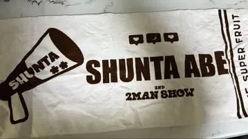 아베 슈타 타월