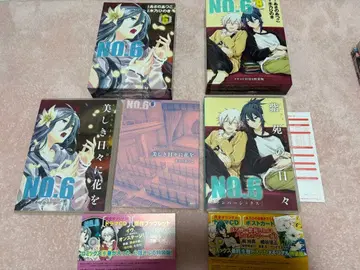 NO.6 넘버식스 아사노 아츠코 특장판 6.9권 세트