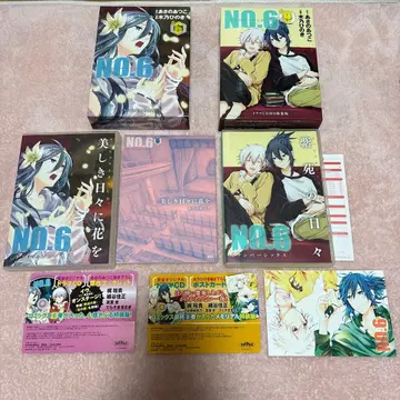 NO.6 넘버식스 아사노 아츠코 특장판 6.9권 세트