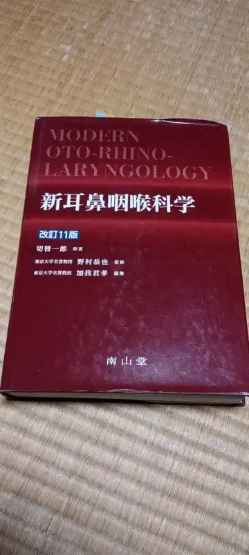 신이비인후과학