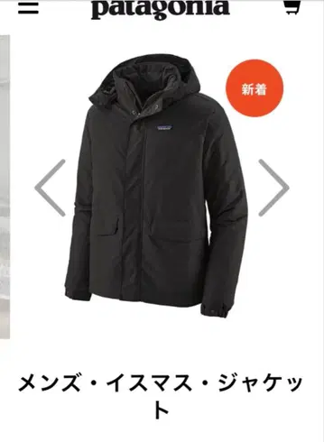 Patagonia 남성용 이스마스 자켓 블랙