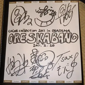 ORESKABAND 사인 포함 컬렉션