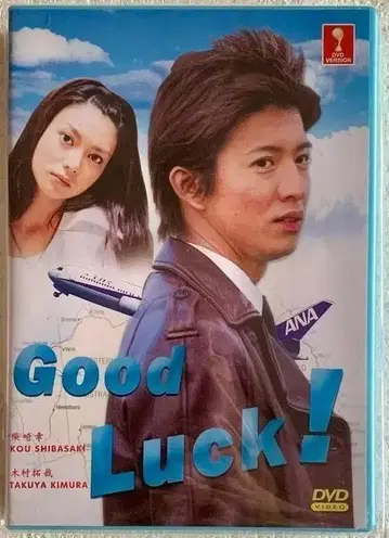 Good Luck! DVD-BOX (해외판)