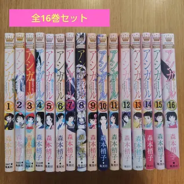 아시걸 전권 세트