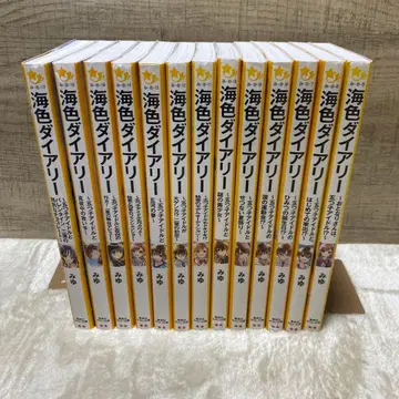 바다색 다이어리 13권 묶음