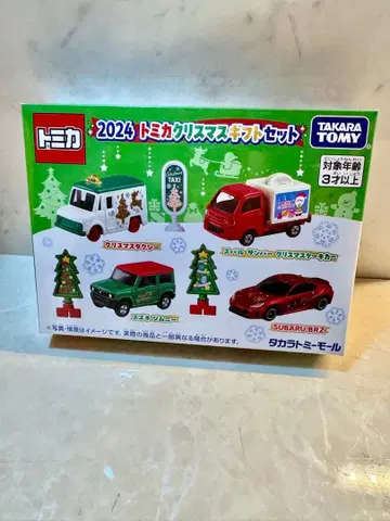 토미카 크리스마스 기프트 세트