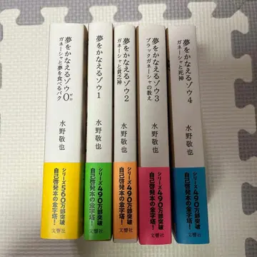 꿈을 이루는 코끼리 전 5권 세트