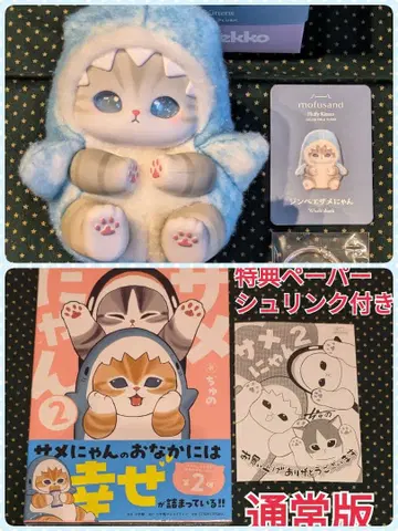 모프 샌드 키라멧코 징베에 상어 상어냥 2