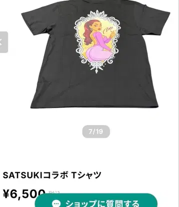 ATRAS satsuki 콜라보 T셔츠 XL